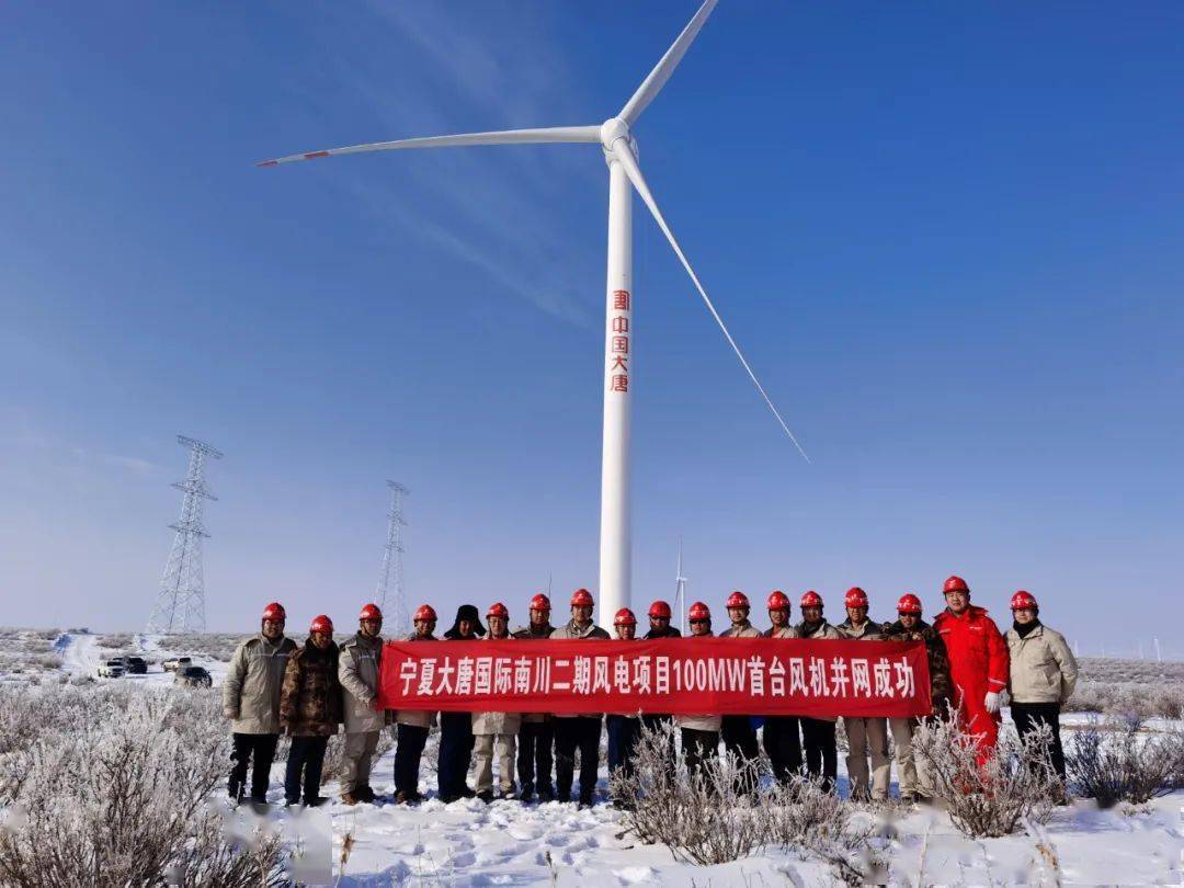 通辽发电总厂突泉县445MW风电项目首台风机并网成功