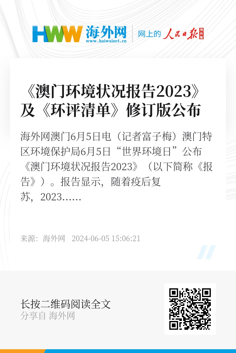 澳门正版内部传真资料大全版特色-现状分析解释落实