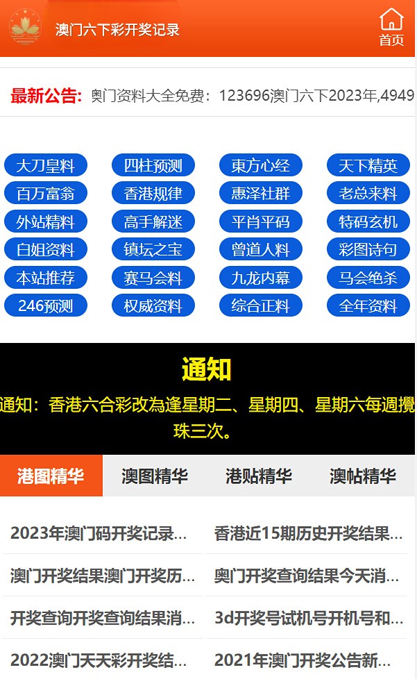 澳门六开彩天天正版资料2023年-精选解释解析落实