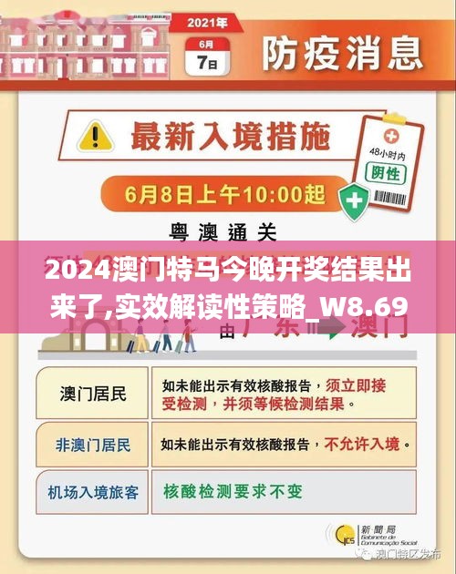 2024澳门特马今晚资料06期-准确资料解释落实