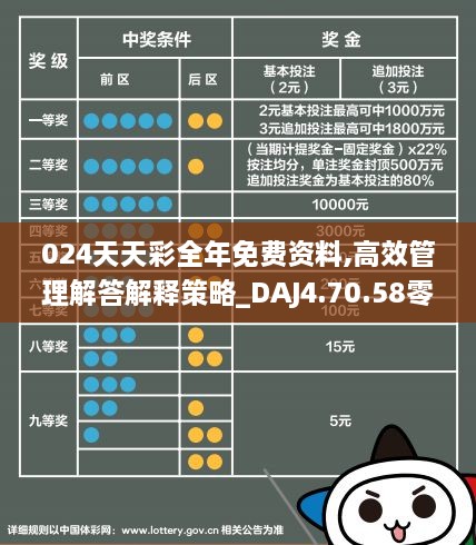 探索2024天天彩,全年免费资料的深度解析-全面释义解释落实