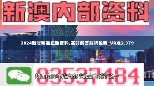 2024澳新官方正版资料解析-实证分析解释落实