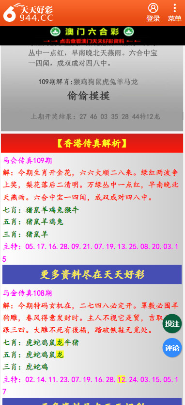 二四六天天彩资料大全网-可靠研究解释落实