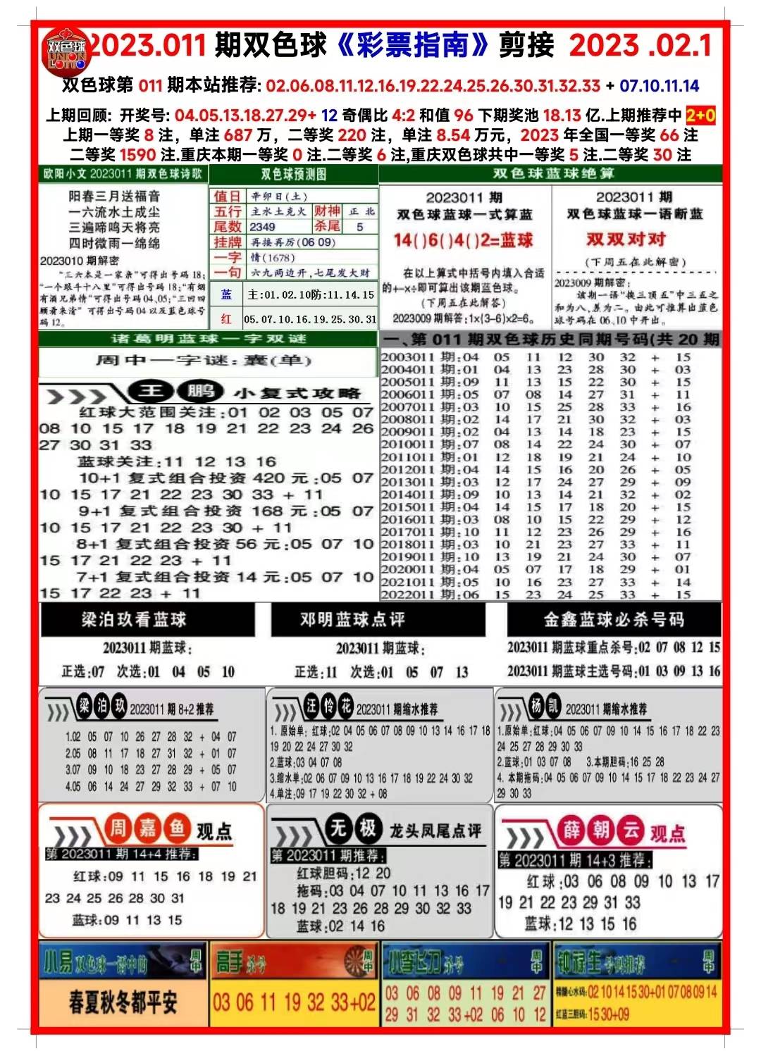 新澳天天资料资料大全1038期-可靠研究解释落实