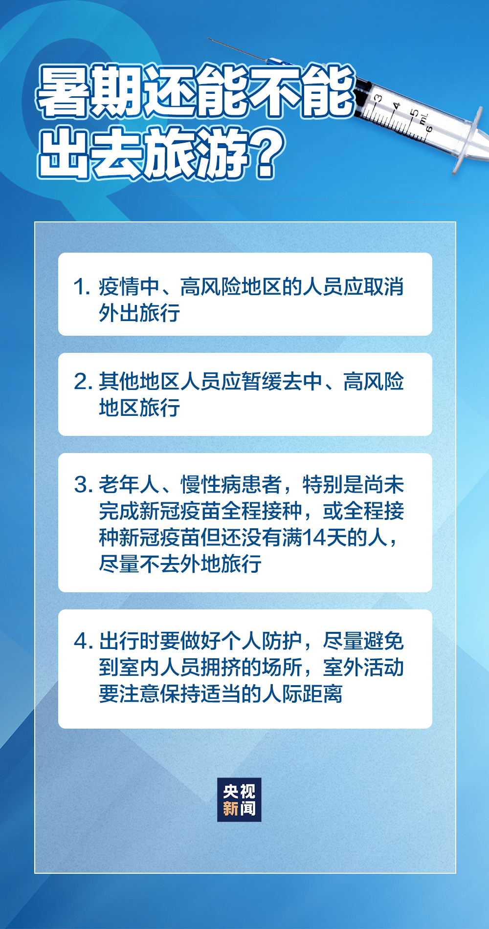 最新疫情消息全国视频，全面、及时、准确的疫情信息传达