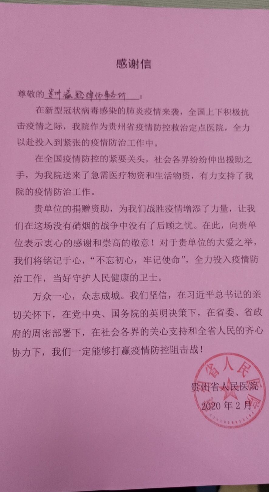 贵州疫情最新今天通报，抗击疫情，贵州在行动