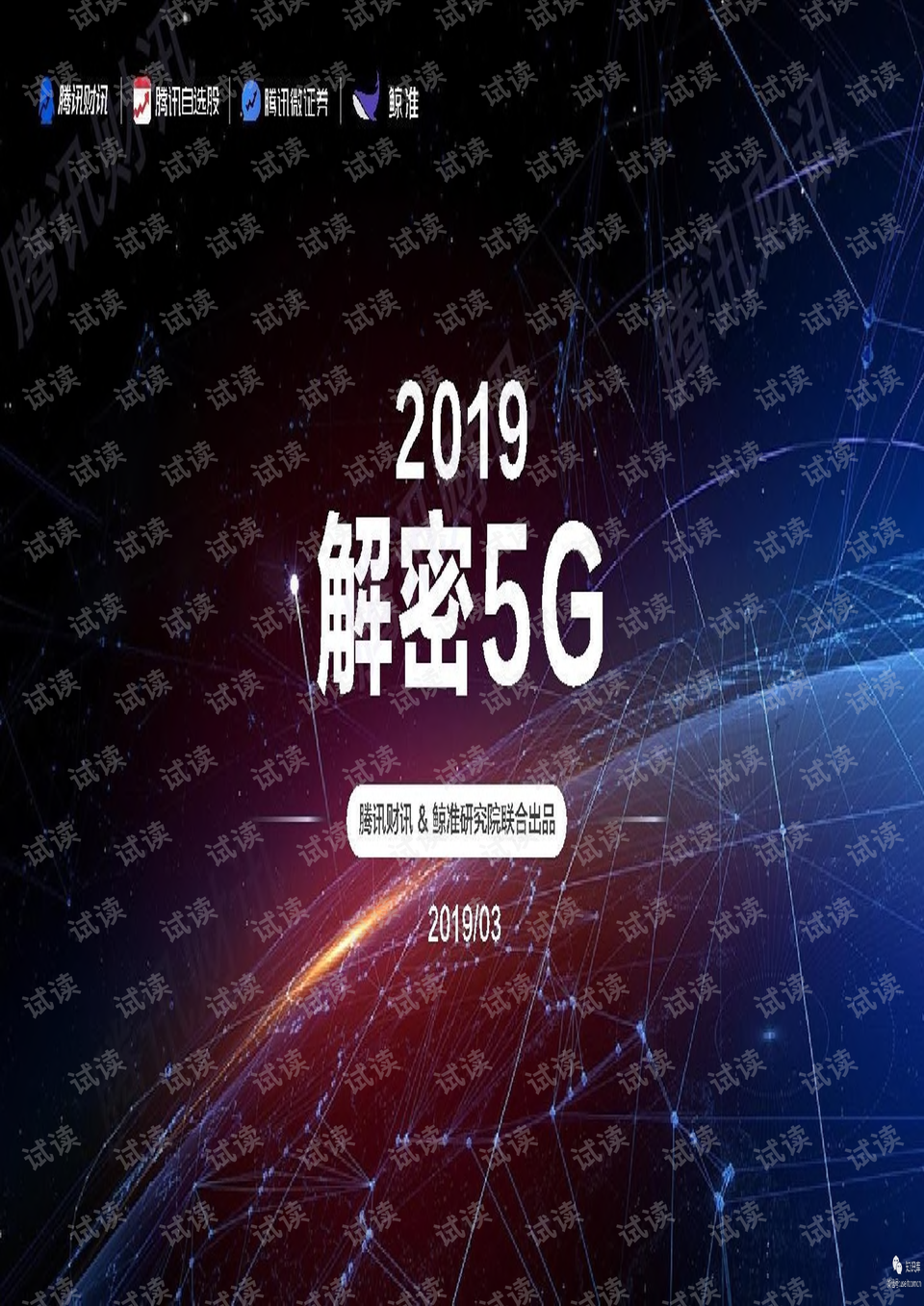 探索最新下载领域，揭秘3X最新下载的魅力与挑战