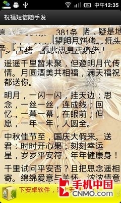 最新双节祝福短信——让温情与喜悦双倍传递